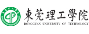 東莞理工學院