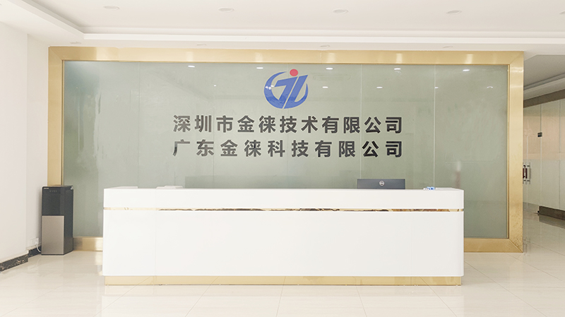 深圳市金徠技術有限公司